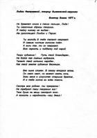 Стихи Бокова Виктора Федоровича, русского поэта, посвященные Фалалеевой Лидии Сергеевне, мастерице дымковской игрушки, Заслуженному художнику РСФСР