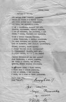 Стихотворение "Отъезд из Кирова", написанное Боковым Виктором Федоровичем, русским поэтом, посвященное Фалалеевой Лидии Сергеевне, мастерице дымковской игрушки, Заслуженному художнику РСФСР