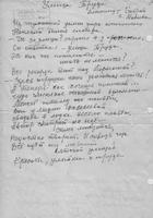 Стихотворение "Улица Труда", написанное Бобровым Александром Александровичем, русским поэтом, посвященное Фалалеевой Лидии Сергеевне, мастерице дымковской игрушки, Заслуженному художнику РСФСР