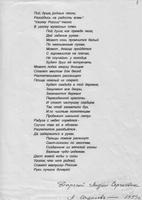 Стихи Садаковой Любови Петровны, поэта, мастерицы дымковской игрушки, посвященные Фалалеевой Лидии Сергеевне, мастерице дымковской игрушки, Заслуженному художнику РСФСР