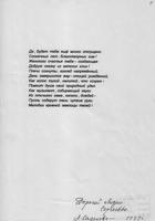 Стихотворение Садаковой Любови Петровны, поэта, мастерицы дымковской игрушки, посвященное Фалалеевой Лидии Сергеевне, мастерице дымковской игрушки, Заслуженному художнику РСФСР